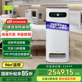 720 专业空气消毒机及配件滤芯DS-S800办公室家用学校酒店会议用除甲醛甲苯除细菌杀毒 PM2.5 消毒机S800