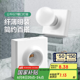 公牛（BULL）明装插座灯座E27螺口LED球泡灯头底座G09Z101B灯泡底座(不含灯泡)