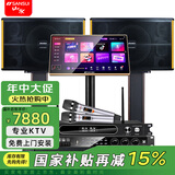 山水（SANSUI）PK10系列专业大功率ktv卡拉OK音响会议套装功放家用家庭点歌机唱K全套一体机商用会议舞台酒店音箱 PK10喇叭+后级功放+效果器+话筒+点歌机