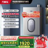 万家乐【森林系列】燃气热水器16升国家补贴立减20%一级能效增压零冷水一级静音以旧换新JSLQ27-16U7R1