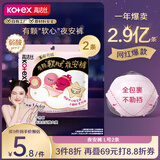 高洁丝【宁艺卓同款】软心夜安裤L号2条适合100-140斤裤型卫生巾