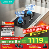 华帝（VATTI）国家补贴官方家用燃气灶双灶家用嵌入式5.2kW猛火一级能效灶具灶台以旧换新i10302【天然气产品】