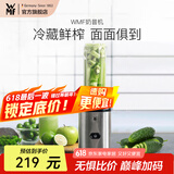 WMF福腾宝榨汁机家用多功能便携式料理机炸果汁搅拌机辅食料理机奶昔果昔果汁机果蔬碎冰搅拌 第一代17000转搅拌机单机
