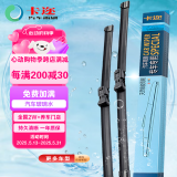 卡迩宝来13-18款雨刮/帝豪百万款/15后哈弗H9/小鹏P7雨刷器S590-22+18