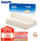 邓禄普（Dunlopillo）星炫波浪枕 斯里兰卡进口天然乳胶枕特拉雷Talalay工艺