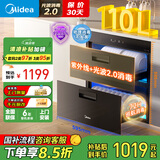 美的（Midea）暖阳消毒柜嵌入式家用 光波2.0 110L双层大容量餐具碗柜碗筷婴儿奶瓶 【国家补贴】90Q15S Pro