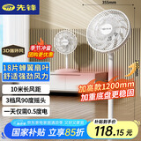 先锋(SingFun)家用电风扇落地扇风扇节能宿舍1米2加高台地扇空气循环扇静音大风量风扇DLD-D17pro