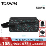 拓胜（TOSWIM）游泳包干湿分离时尚防水包男女运动健身旅行沙滩便携收纳包袋 多功能防水4L手提包-黑色疾驰