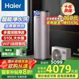 海尔（Haier）空气能热水器200升热泵超一级能效大水量1.5匹电辅80℃高水温R32冷媒多重除菌 KF75/200-AE7CU1