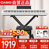卡西欧（CASIO）电钢琴CDPS110白色88键重锤数码电子钢琴轻薄便携款+X架+琴凳礼包