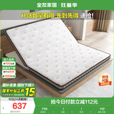 全友家居 可折叠舒脊椰丝棉薄款床垫偏硬垫软硬正反两用105115K1