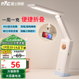 雷士（NVC）三折叠充电台灯露营宿舍大学生台灯宿舍读写台灯家用便携台灯