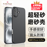ALittleFlower适用苹果16plus手机壳 iphone16plus保护套全包超薄散热裸机磨砂防摔硅胶软壳男女款【石墨黑】