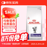 皇家成猫全价配方粮FA33/2kg成猫粮营养均衡配方通用全价猫粮