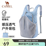 骆驼（CAMEL）皮肤包户外骑行背包跑步运动双肩包轻便可折叠男女爬山登山包