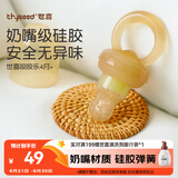 世喜咬咬乐婴儿吃水果6个月以上食品级果蔬牙胶咬袋推进式辅食器 4月+
