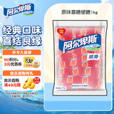 阿尔卑斯 原味喜糖硬糖1kg 休闲零食儿童牛奶糖果散装聚会生日礼物