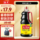 海天 生抽酱油【酿造酱油】鲜味 1.9L 经典系列调味品 点蘸提鲜凉拌
