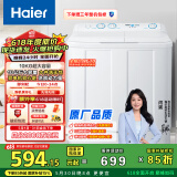 海尔（Haier）双桶洗衣机半自动 家用大件洗 10公斤大容量 省水电 以旧换新 双缸 原厂品质XPB100-81D2