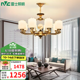 雷士（NVC）新中式吊灯现代中式客厅吊灯卧室灯餐厅复古中山灯具全屋灯饰套餐 云锦 8头 带防尘盖 自购光源