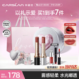 卡姿兰（Carslan）水吻唇膏口红礼盒节日限定两支装滋润淡纹3g*2 生日礼物送女友