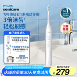飞利浦（PHILIPS）【肖战推荐】电动牙刷钻石1系 生日礼物 成人情侣送男生/女友 3倍洁齿 轻松刷感 皓月白