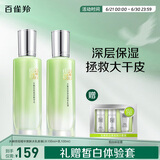 百雀羚（PECHOIN）护肤套装水嫩倍现(水100ml+乳100ml)保湿