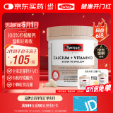 Swisse斯维诗钙片+维生素D迷你钙片中老年成人孕妇补钙柠檬酸钙300片