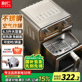 利仁（Liven）空气炸锅家用双热源立体烘烤免翻面全金属无异味低音可视化电炸锅多功能空气炸烤箱一体机薯条机 【上下立体加热】 6.5L 0涂层金属炸篮