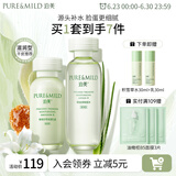 泊美（PURE＆MILD）护肤品套装鲜纯珍萃百合多效保湿水乳护肤化妆品补水套装生日礼物 水+乳2件套（滋润型）