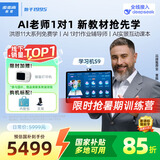 步步高（BBK）AI学习机S9【接入DeepSeek】 学练机平板电脑教材同步练 幼小初高全科辅导家教机 14.2英寸 8+256G