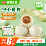 安井 锁鲜装包心鱼丸 240g 1包 鱼糜含量≥40% 火锅麻辣烫关东煮丸料