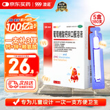 澳诺 葡萄糖酸钙锌口服溶液 5ml*180支 葡萄糖酸锌 锌钙特 儿童钙 锌 液体钙 钙片 缺钙锌引起的生长发育迟 钙1-3岁 钙锌口服液