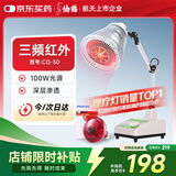 仙鹤红外线理疗灯治疗仪器电烤灯理疗仪家用理疗灯医用辅助治疗CQ-30