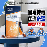 拜灭士拜耳蚂蚁药杀蚁胶饵室内一窝端进口家用全窝诱杀灭蚁饵剂5g