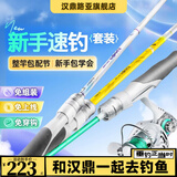 汉鼎小白竿2代路亚竿全套碳素远投海竿抛竿纺车轮微物竿新手套装鱼竿 2.13m 鱼塘基础款【轻松上手】
