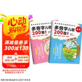 多音字儿歌200首（统编版全2册 韩兴娥课内海量阅读丛书）小学语文课外教辅幼儿拼音启蒙七十七首教材早教
