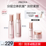 珀莱雅【全新升级】紧致肌密3.0水乳 护肤套装 化妆品全套 【紧致滋润】水+乳+精华+霜