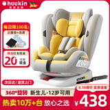 Heekin德国 儿童安全座椅汽车用0-4-12岁婴儿宝宝360度旋转ISOFIX硬接口 时尚黄(ISOFIX+360度旋转)
