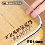 摩力奥 桌布防水防油餐桌垫透明无味加厚桌面垫软玻璃台布抗菌PVC水晶板 升级99%抑菌+深度防油磨砂3.0mm 定制尺寸联系客服改价下单