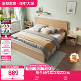 全友家居 床现代简约主卧室家具木板床1.8x2米北欧原木色双人床106318