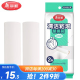 美丽雅粘毛器滚筒替换头粘宠物粘毛尘纸毛除毛器套装16cm2卷纸共120撕