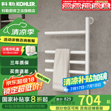 科勒（KOHLER）小号电热毛巾架家用卫生间浴巾架浴室智能浴室加热发热毛巾烘干架 29355T-0雾面白下出线