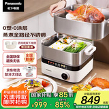 松下（Panasonic）【国家补贴】嗨蒸锅多层电蒸锅多功能锅 电煮锅多用途电热锅智能预约双层蒸笼炖蒸煮一体NF-ST1