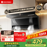 优盟（UM）油烟机家用顶侧双吸抽油烟机大吸力710小尺寸公寓小户型厨房脱排免拆洗家电国家补贴CXW-288-UC175
