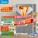 美的（Midea）【600升可折叠】干衣机烘干机家用婴儿衣物护理机烘鞋内裤消毒脱水机小型烘衣机国家补贴15F1
