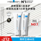 理肤泉B5霜40ml*2支套装保湿面霜修护换季受损淡印痕护肤品生日礼物