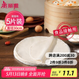 美丽雅蒸笼布纯棉纱布30cm大号食品用包子馒头饺子蒸锅垫不粘过滤布屉布