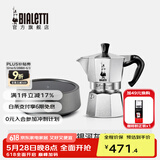 比乐蒂（Bialetti）【百年品牌】摩卡壶 经典意式手冲咖啡壶家用浓缩手动咖啡机礼物 3杯份+s2.0电陶炉(银河灰) 120ml