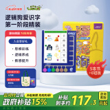 逻辑狗2-3-4-6岁男女孩儿童识字卡片早教机玩具思维逻辑生日礼物